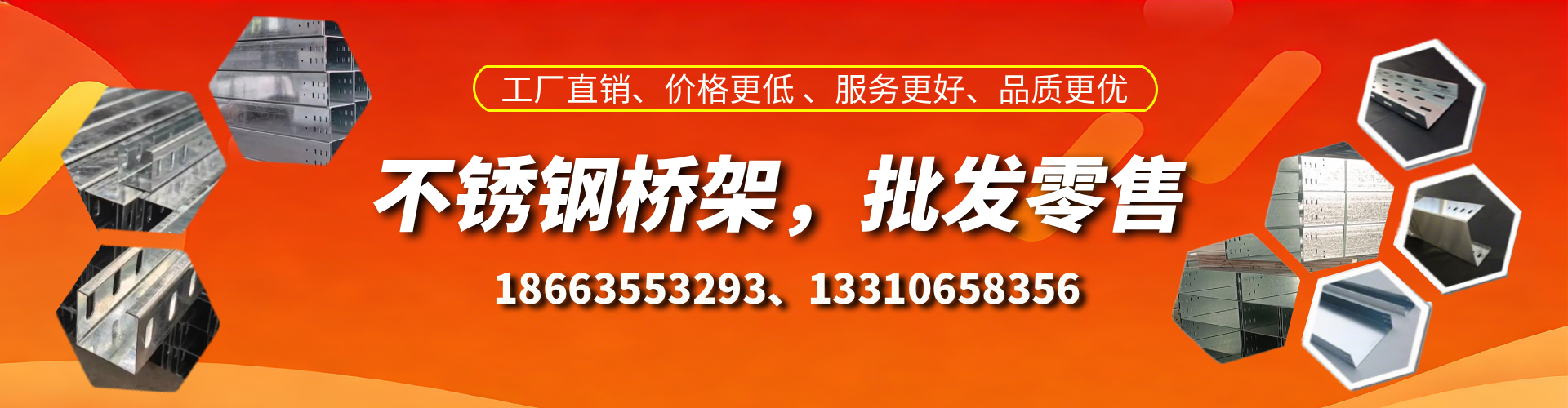 武穴不锈钢桥架厂家